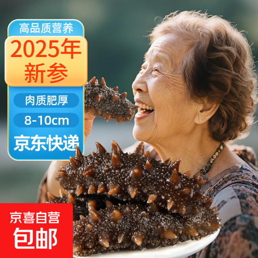 Single ready-to-eat sea cucumber gift box Dalian sea cucumber Dalian specialty sea cucumber thawed ready-to-eat high quality about 8-10cm/piece high quality 30 pieces