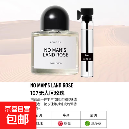 Big brand replacement perfume sample Black Crow Pink Meets Azure Reversal Paris Women's Set Perfume Small No Man's Land Rose-2ml 2ml