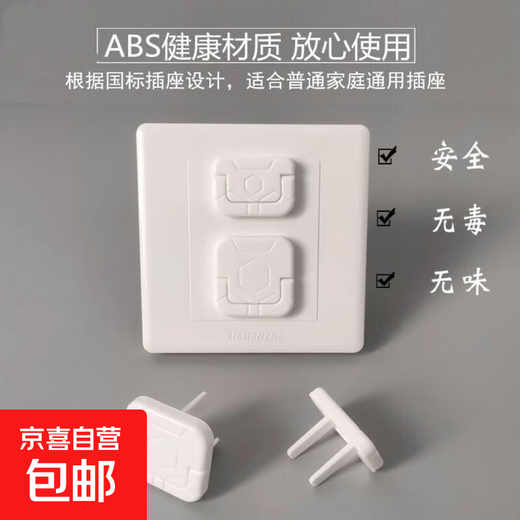 Socket protective cover children's anti-shock plug hole protective cover baby switch plug hole safety plug 2 plugs * 3 + 3 plugs * 2 - a total of 5