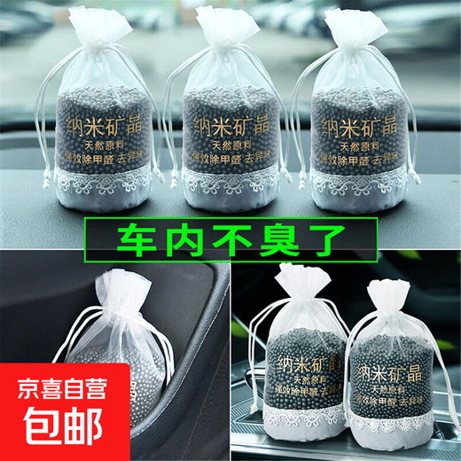 Bamboo charcoal bag for car, formaldehyde removal, activated carbon, deodorization and odor car ornaments purifier, car interior accessories, nano mineral crystal bamboo charcoal bag 250g 8 bags