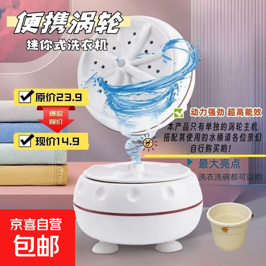 Mini washing machine portable home small rental house travel student dormitory cleaning machine underwear socks baby mixing cleaning machine lazy artifact flagship version antibacterial decontamination + typhoon speed