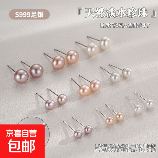 Natural freshwater real pearl earrings S999 sterling silver earrings, earrings for pierced ears, high-end, exquisite and versatile white natural freshwater pearls 4mm pair