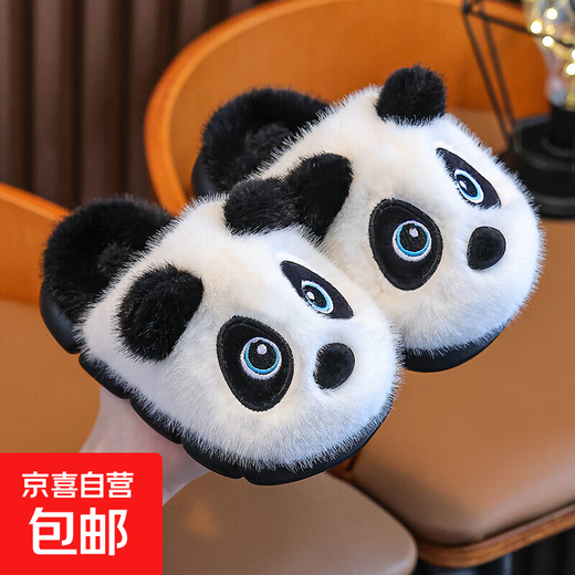 Panda cotton slippers winter home fur slippers children's cute cartoon slippers jw-Panda slippers black eva environmentally friendly bottom 15.5 24-25 inner length 15.5CM