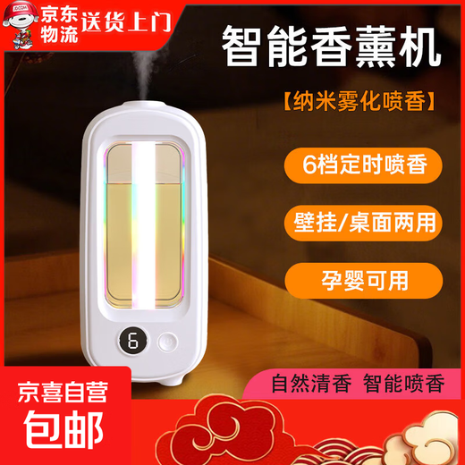 Aromatherapy machine hotel club KTV fresh air fragrance diffuser home atmosphere aromatherapy lamp automatic fragrance machine indoor bedroom fragrance machine bathroom toilet deodorization and deodorization X7 aromatherapy machine 1 set + 6 bottles of perfume Powder Encounter Fragrance
