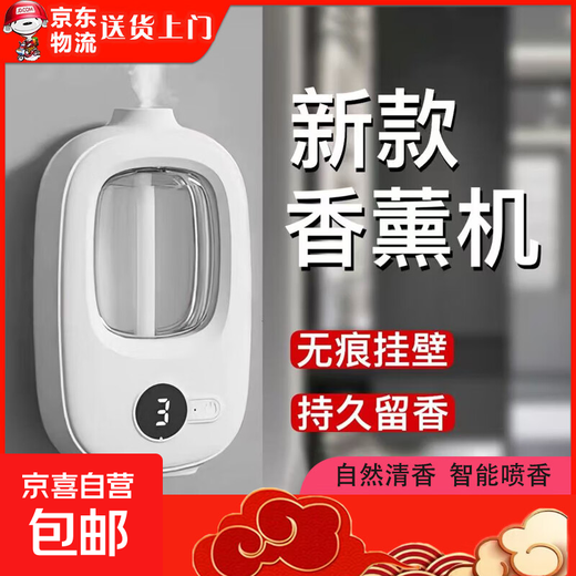 Aromatherapy machine, automatic fragrance spraying machine, deodorizing and odor-removing fragrance machine, home office silent fragrance diffuser, hotel public place leisure club fragrance machine, long-lasting fresh air V01 1 aromatherapy machine + 1 bottle of perfume