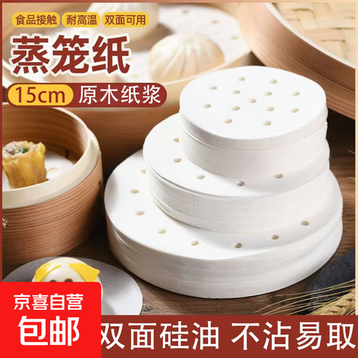 Food grade steamer paper disposable oil paper steamed bun paper household oil paper cage paper baking paper food grade 15cm steamer paper non-stick pan 50 pieces