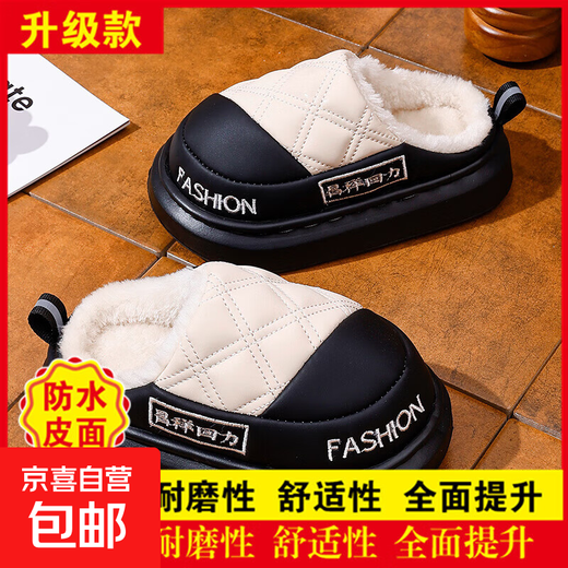 EVA children's cotton slippers, leather surface, waterproof, soft, non-slip, thick velvet, parent-child, adult home, warm in winter, upgraded thickened T-black, size 30 30/31, inner length 19cm