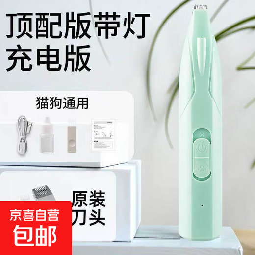 Pet shaver, dog and cat foot shaver, cat paw sole special silent trimmer, electric hair clipper, flagship model green + spare blade