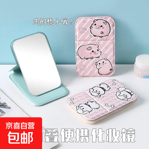 Princess and Prince Mirror Super Cute Mini Leather Mirror with Comb Folding Portable Makeup Mirror for Girls and Boys LED Portable Folding Makeup Mirror Must-Have for National Day Travel Shark Green + Small Comb