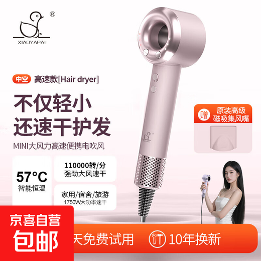 Xiaoya (XIAOYA) genuine high-speed 110,000-turn hair dryer Dyson 1 1 replacement ion quick-drying high-wind hair care home salon hair dryer bladeless high-power hair dryer official powder 110,000-turn + 5 billion special-grade ions + smooth air nozzle + wall-mounted bracket official authentic typhoon-level high-speed