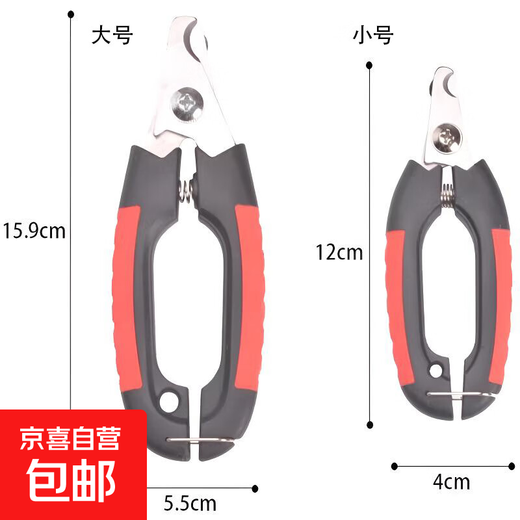 Pet nail clippers recommended for beginners Nail clippers for dogs and cats Claw scissors for pets Pet supplies Nail clippers for cat nail clippers Large size - black and red