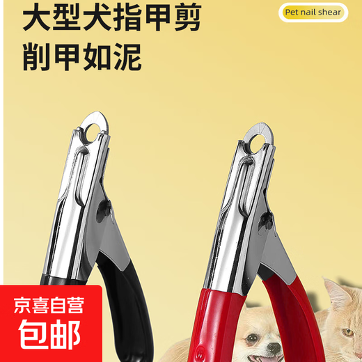 Dog Nail Clippers Pet Nail Clippers Medium and Large Dogs Large Dog Nail Clippers Alaskan Golden Retriever Labrador Black - All Steel Nail Clippers with File
