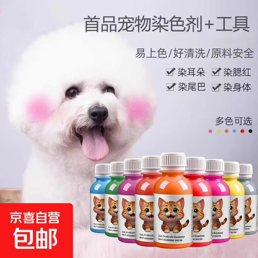 Teddy special dog hair dye pet dye puppy hair dye cream dog hair decontamination powder hair dye dye cream pet special research golden yellow upgraded version 3.0