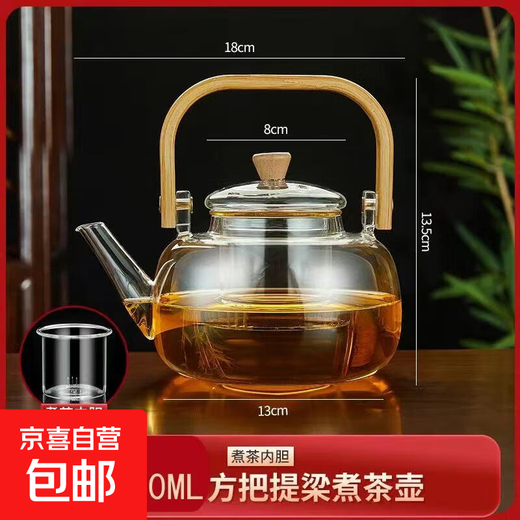 Heat-resistant glass teapot set household stove teapot large capacity electric ceramic stove roasting stove tea set indoor use 900ml bamboo teapot teapot