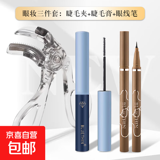 A curling comb wide-angle strip eyelash curler frameless transparent makeup long-lasting sunflower eye for women eyelash curler + mascara + eyeliner 1 piece