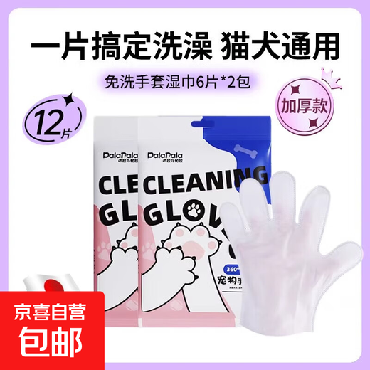 Pet no-wash gloves, wet wipes, no-wash wipes, bath essence, bath artifact, clean cat washing, cat supplies, dry cleaning, 2 packages