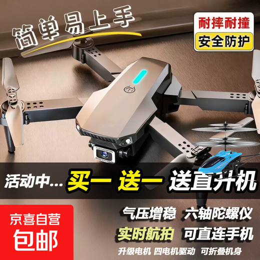 Buy 1 Get 1 Free Flying Camera Drone Aircraft High Definition Aerial Photography Professional Grade Remote Control Plane Children's Toy Boy Birthday Gift Free Helicopter - Dual Camera Dual Aerial Photography Real-time Feedback Drone Separate Accessories Customer Service Agree Not to Take Photos