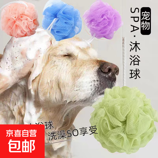 Special sale, pet bathing bath flower, bath foaming net, ball foaming bath ball, baby-grade skin-friendly bath ball, large bath flower, 1 pack 20g/piece