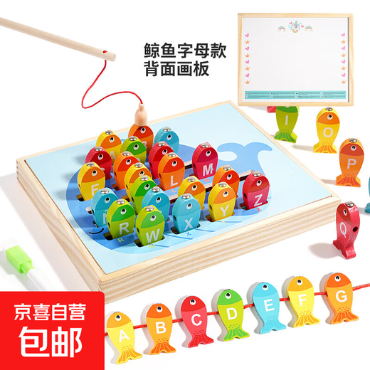 Children's educational toys, alphabet building blocks, fishing beads, early education, enlightenment, concentration exercise, kindergarten puzzle area, nine-in-one multi-function box, whale alphabet style