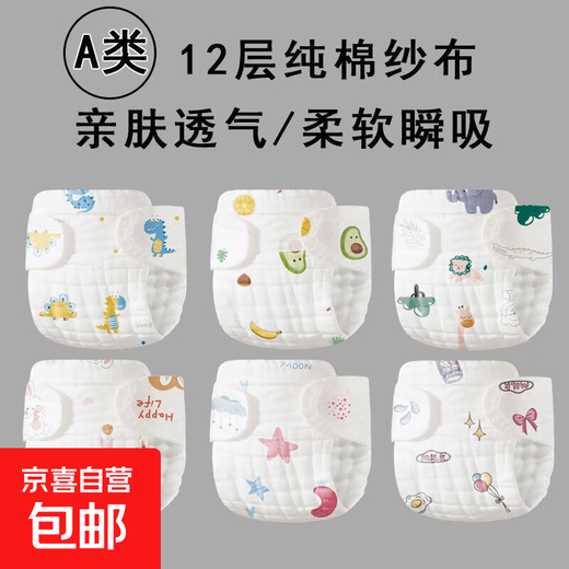 12-layer pure cotton diaper pants gauze baby diaper newborn breathable washable all-in-one diaper ring four seasons 10A antibacterial 5 pack random color S size recommended 0-10 Jin Jin equals 0.5 kg baby