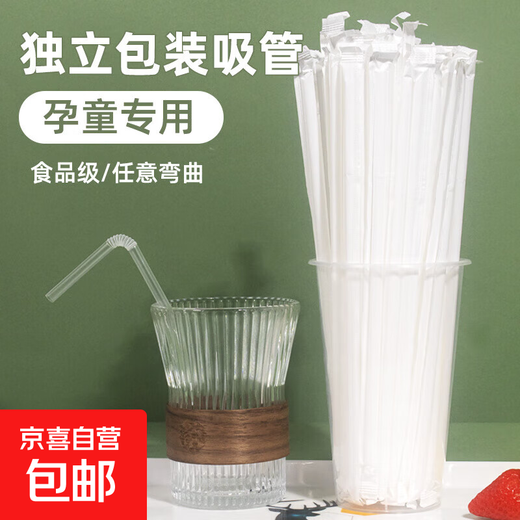 Straw disposable independent packaging transparent bent straight tube plastic straw milk tea drink elbow 6*205mm independent paper packaging 200 pieces