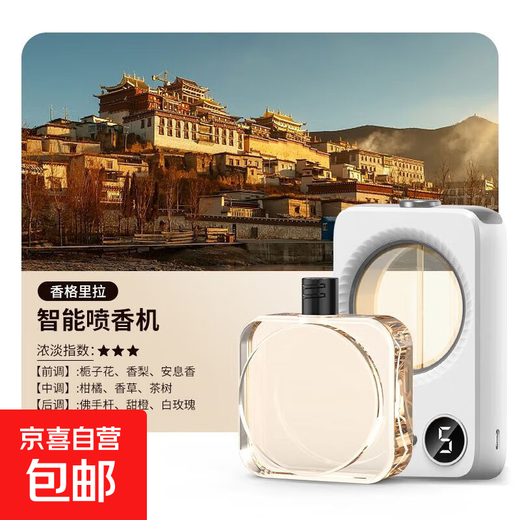 Intelligent aromatherapy machine, automatic fragrance machine, bedroom, living room, bathroom, deodorant artifact, air freshener, fragrance machine, Shangri-La, long-lasting fragrance, one machine, one liquid, digital display aromatherapy machine, available for 20 days