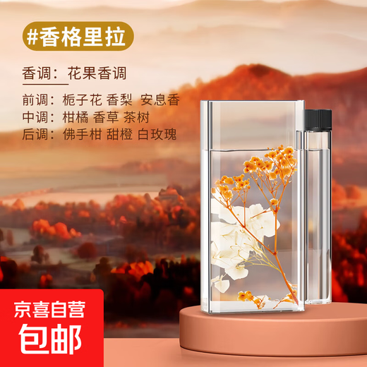 Aromatherapy machine, automatic fragrance machine, household bedroom fragrance machine, essential oil diffuser, special bathroom and toilet deodorant artifact, Shangri-La formal refill 130ml