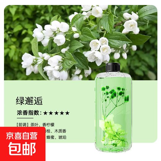 Smart Aromatherapy Machine Automatic Spraying and Diffusing Machine Home Smart Aromatherapy Machine Humidification Hotel Bar Beauty Salon Deodorization Green Encounter-Perfume 1 Bottle