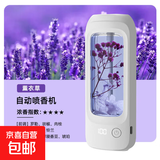 New aromatherapy machine, automatic fragrance machine, hotel home bathroom, long-lasting fragrance, long-lasting deodorization, fast deodorization, air cleaner, deodorant artifact, digital display high-end aromatherapy machine + 1 bottle of lavender essential oil