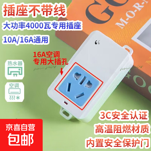 JD Logistics High-power 16A air-conditioning special socket induction cooker heater water heater plug-in board wireless plug-in strip 5-hole wireless model high power-without switch model