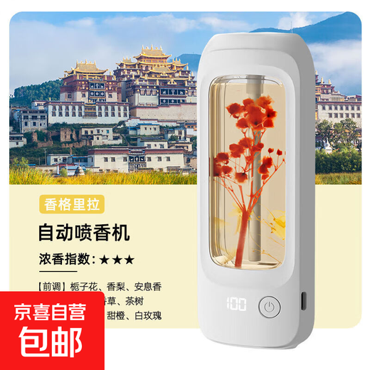 New aromatherapy machine, automatic fragrance machine, hotel home bathroom, long-lasting fragrance fragrance machine, long-lasting deodorization, fast deodorization, air cleaner, deodorization artifact, digital display high-end aromatherapy machine + 1 bottle of Shangri-La essential oil