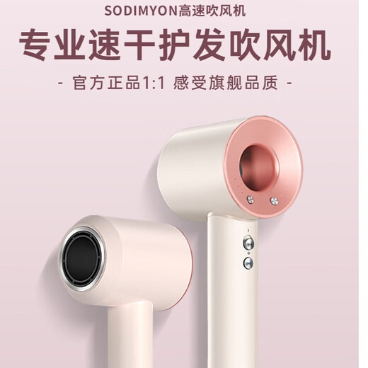 SODIMYON leafless high-speed Huaqiangbei hair dryer, home silent negative ions, high power, not harmful to hair, hair dryer, barber shop high wind, hair dryer for men and women, Chinese Valentine's Day romantic model-Sunset Rose, billion-level negative ions, single nozzle + holiday gift
