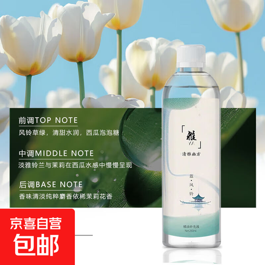 New aromatherapy machine, automatic fragrance machine, hotel home bathroom, long-lasting fragrance fragrance machine, long-lasting deodorization, fast deodorization, air cleaner, deodorization artifact, 260ML large capacity essential oil, 3 bottles of blue wind chime (refill)
