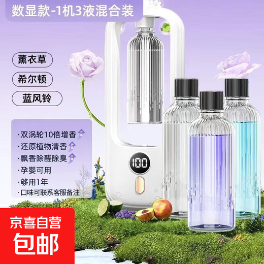 Aromatherapy machine, automatic fragrance machine, household bedroom fragrance machine, essential oil diffuser, special bathroom toilet deodorant artifact, living room recommendation, Lavender-Hilton-Blue Wind Chime, high-end intelligent digital display fragrance machine, lifetime warranty