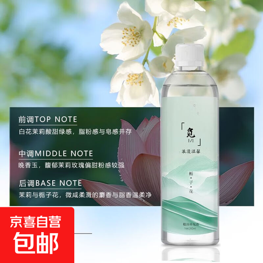 New aromatherapy machine, automatic fragrance machine, hotel home bathroom, long-lasting fragrance fragrance machine, long-lasting deodorization, fast deodorization, air cleaner, deodorization artifact, 260ML large capacity essential oil, 3 bottles of Gardenia (refill)