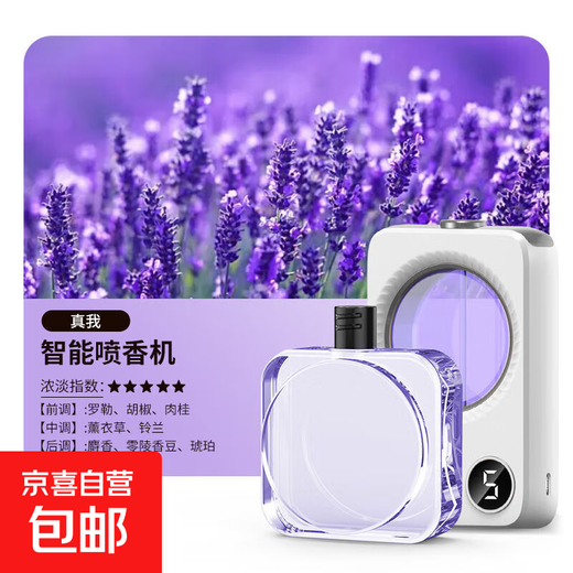 Intelligent aromatherapy machine, automatic fragrance sprayer, bedroom, living room, bathroom, deodorant artifact, air freshener, fragrance machine, real self, start the fragrance journey, 50ml double bottle, does not include aromatherapy machine, needs to be matched with the contract