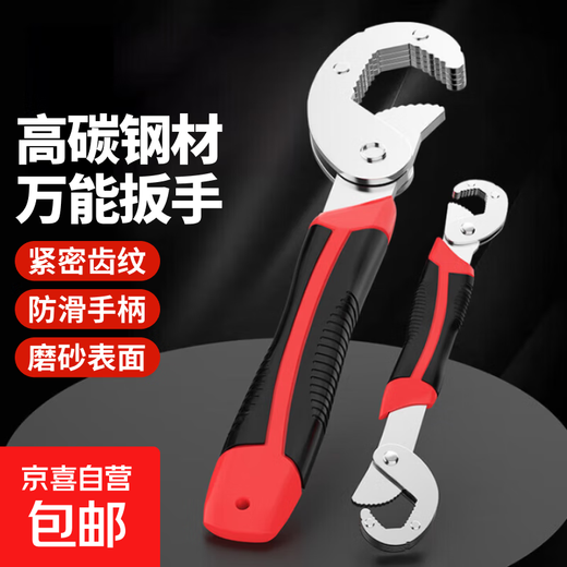 Complete collection of adjustable wrench tools for sinks, multi-functional live mouth bathroom wrench, large open pipe wrench, universal small wrench, upgraded three-sided teeth, small size - 1 6-22mm