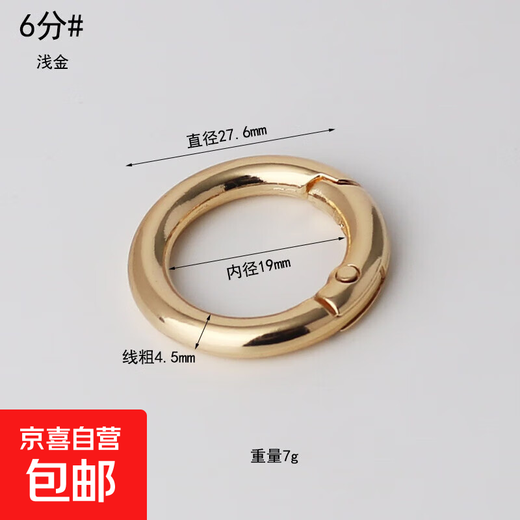 Accessories: Carry ring, spring ring, metal ring, key ring, split ring, mobile phone pendant, accessories, spring buckle, light gold inner diameter 19mm, 2 pieces