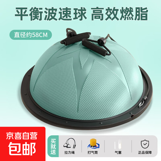 Wave speed ball semicircular balance ball rehabilitation foot fitness yoga hemisphere professional bosu ankle core training equipment mint green (58cm) environmentally friendly PVC particles/comprehensive anti-slip
