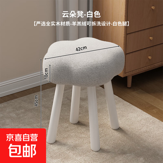 Makeup Stool Chair Dressing Stool Girls' Bedroom Home Dressing Stool Cream Style Light Luxury High-end Cloud Stool YX-D9 White Solid Wood Legs - Off-white - Lamb Velvet