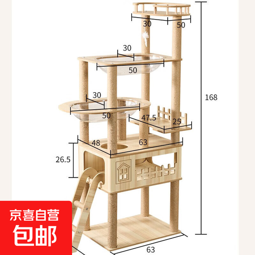 JD Logistics Emperor Fatty Tongtianzhu Cat Climbing Frame Cat Nest Integrated Space Capsule Cat Supplies K6102 Large Double Cabin Large Space Height 165cm