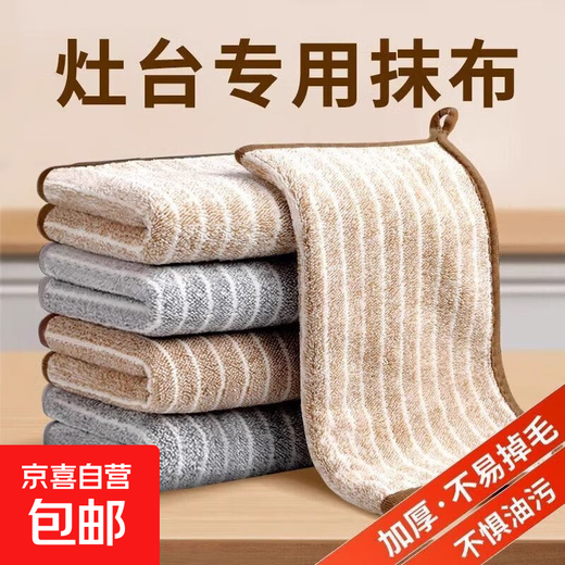Kitchen rag, household absorbent towel, tablecloth, household supplies, cleaning dishcloth, medium size 6 pack 25*25cm