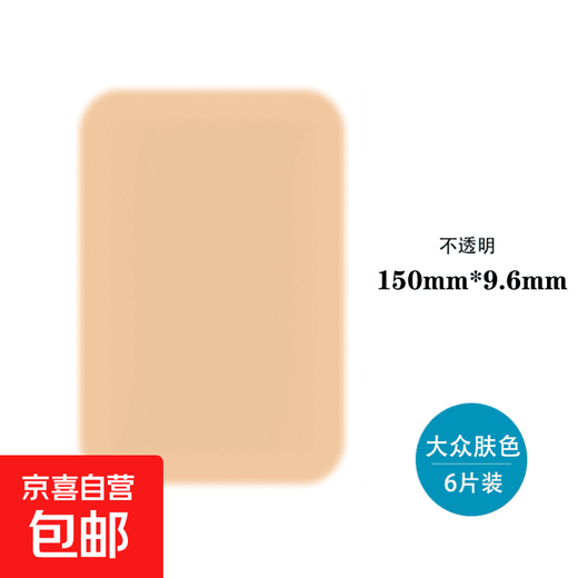 Japanese tattoo cover-up scar cover invisible artifact flesh-colored birthmark scar waterproof natural concealer patch popular skin color 8 photos