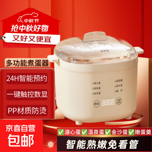 Egg cooker electric steamer egg steamer small stew all-in-one steamed egg artifact multi-functional pot automatic power off for 2-3 people household timer smart lazy person single layer 24H smart appointment flagship model