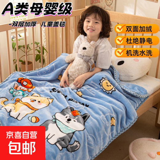Double-layer thickened Raschel blanket, children's blanket, kindergarten lunch nap blanket, small blanket, office leggings and shawl blanket, Shiba Inu Paradise-Blue Gray Category A Maternal and Infant Grade 100*120cm Category A Children's Blanket