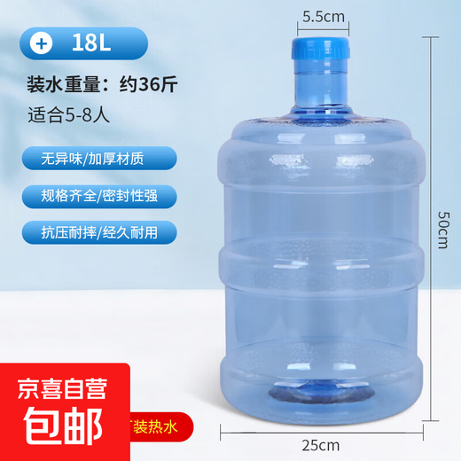 PET pure water bucket portable household water dispenser bucket mineral water bucket outdoor car large capacity 18 liter pet bucket thickened model without handle