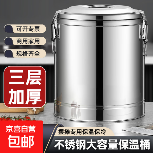 304 Stainless Steel Insulated Bucket Commercial Large Capacity Canteen Rice Bucket Extra Long Insulated Soy Milk Porridge Ice Powder Stall Ice Bucket Pure 304 40L Dragonless Approximately 34 Jin Jin equals 0.5 kg