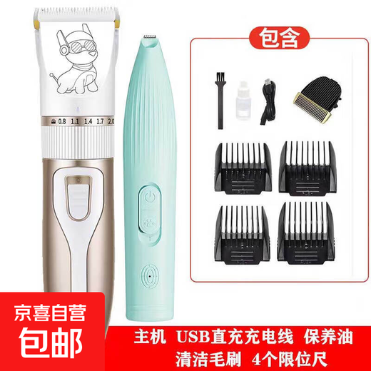Dog shaver, special pet electric clipper, Teddy cat hair clipper, professional electric clipper for foot hair, pearl white standard + LED digital display foot hair clipper + spare head