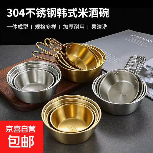 304 stainless steel Korean rice wine bowl, rice bowl, rice wine bowl with handle, special hot and cold wine bowl for restaurants, cooking bowl 304 rice wine bowl - with single handle - natural color 13CM