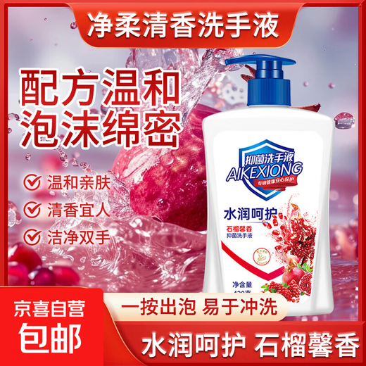 Eco Bear Hydrating Care Hand Sanitizer Antibacterial Moisturizing Cleansing Children Can Use Family Pack 1 Bottle (Trial Pack Comes with 1 Pump) Eco Bear Hydrating Care Hand Sanitizer Antibacterial Moisturizing Cleansing Children Can Use Family Pack 1 Bottle (Trial Pack Comes with 1 Pump)